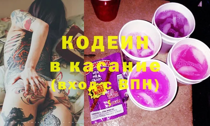 mega как войти  Нестеров  Codein Purple Drank 