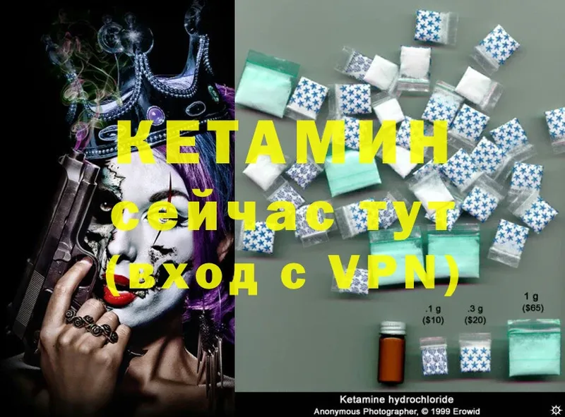 КЕТАМИН ketamine  Нестеров 